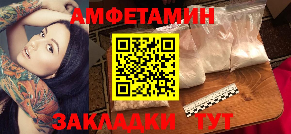 Белово  АМФЕТАМИН Premium  АМФ  Вход с VPN 