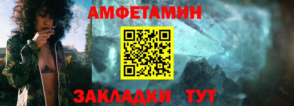 АМФЕТАМИН VHQ Белово