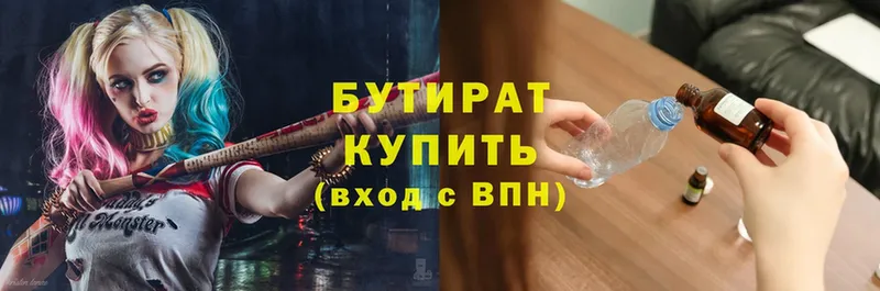 Бутират GHB  Белово 