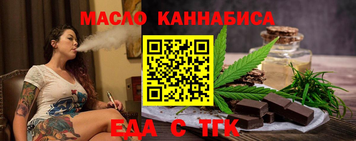 Cannafood марихуана  Вход с VPN  Белово 