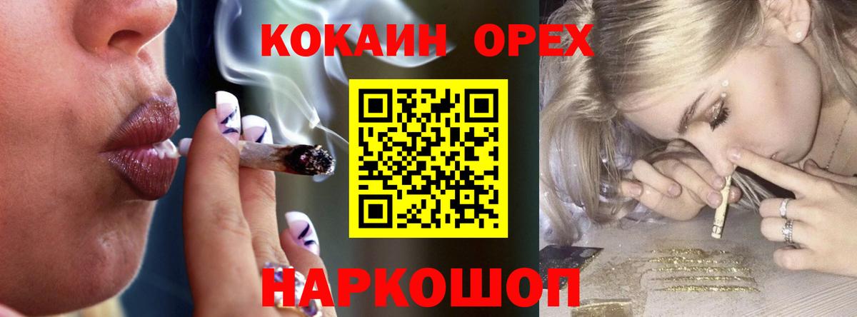 КОКАИН FishScale  COCAIN FishScale  Вход с VPN  Белово 