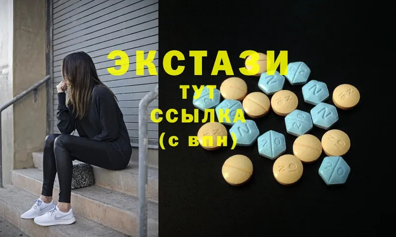 ЭКСТАЗИ 250 мг  Белово 