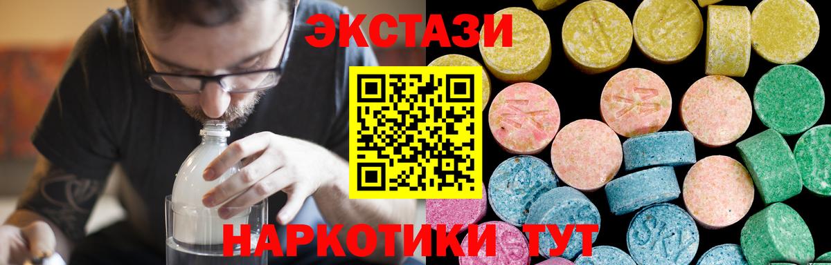 ЭКСТАЗИ 99% Белово