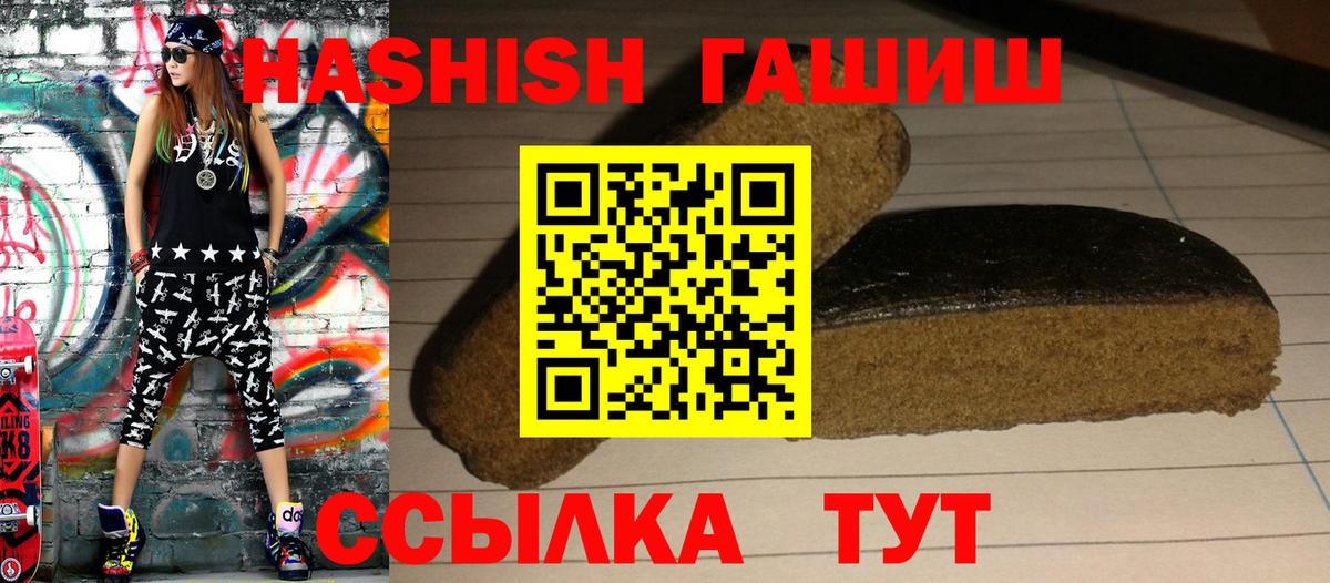 Гашиш хэш Белово