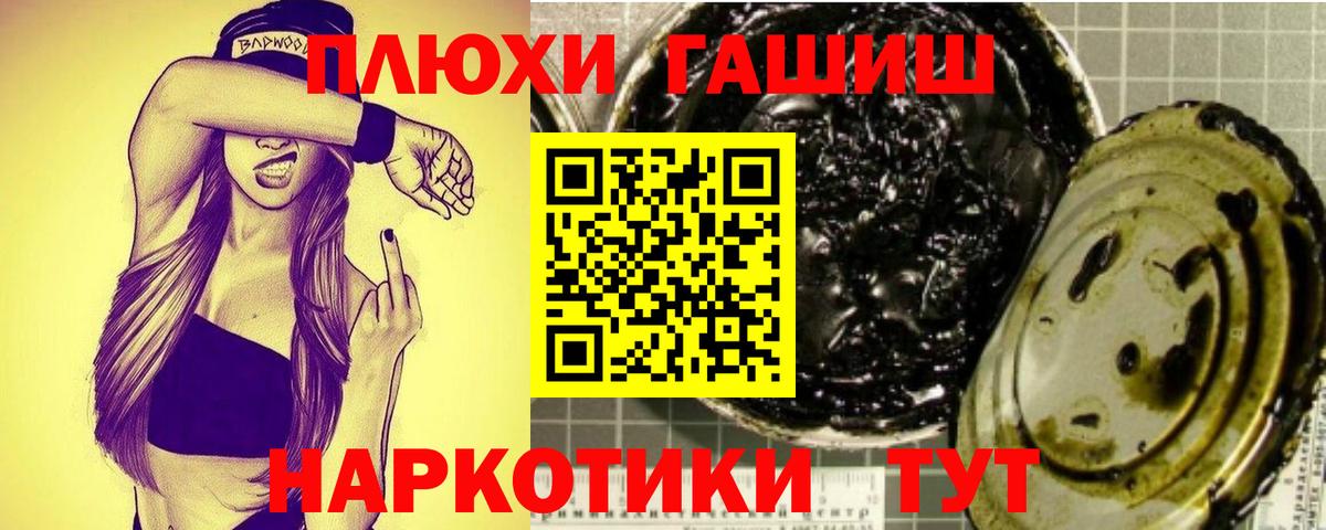 ГАШ Изолятор  Белово  Гашиш hashish 