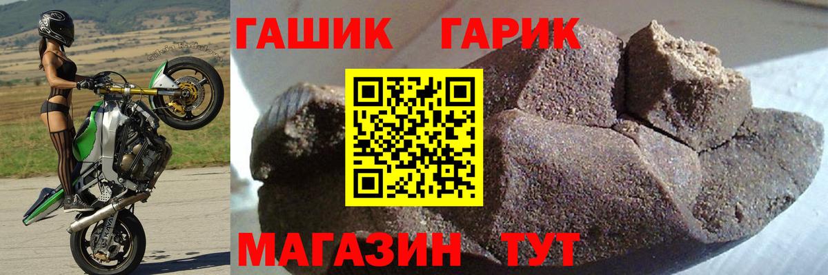 Белово  ГАШИШ Ice-O-Lator  наркошоп  Вход с VPN  Гашиш 40% ТГК 