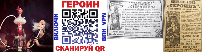 Героин Афган где найти Белово