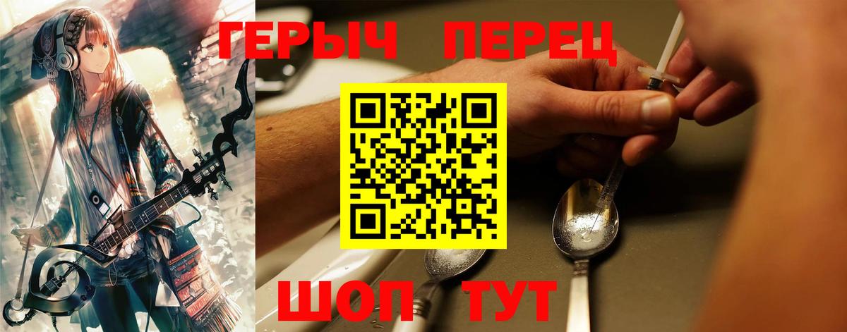 Белово  Героин Heroin  Вход с VPN 