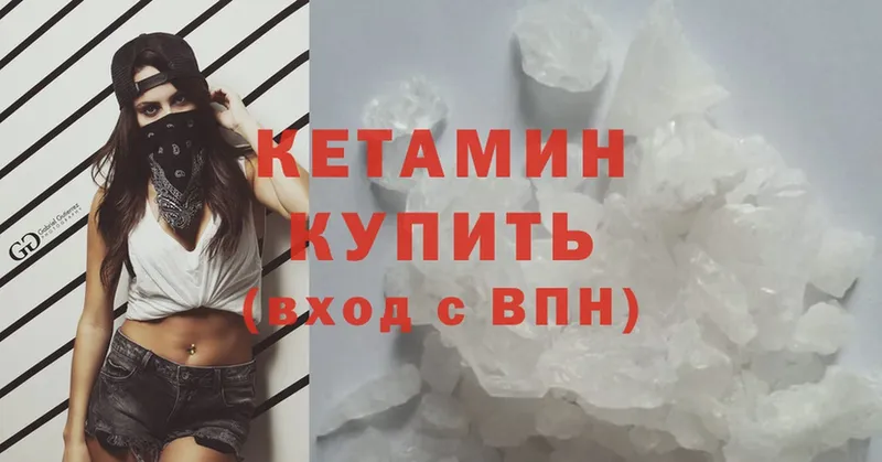 hydra   Белово  КЕТАМИН VHQ 