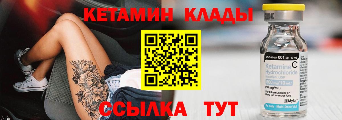Белово  Кетамин ketamine  Кетамин VHQ  Вход с VPN 