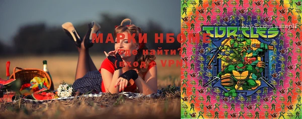 марки nbome Протвино