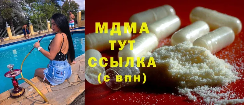 МДМА Molly  Белово 