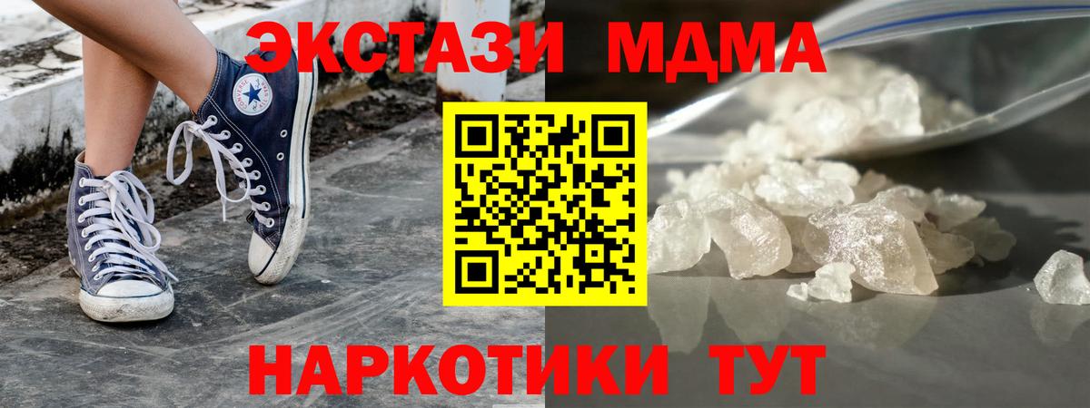 MDMA молли Белово