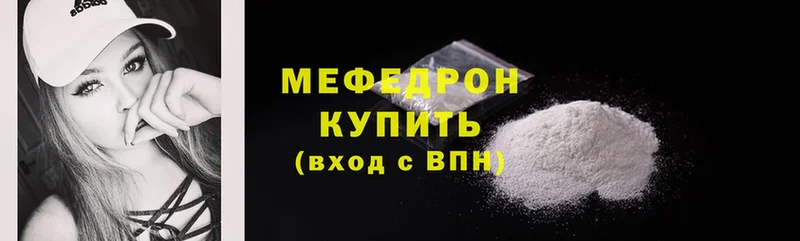 Мефедрон mephedrone  Белово 
