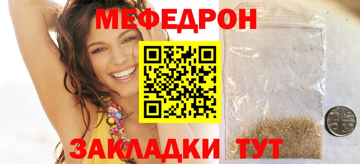 Мефедрон mephedrone  МЯУ-МЯУ  Белово  Вход с VPN 
