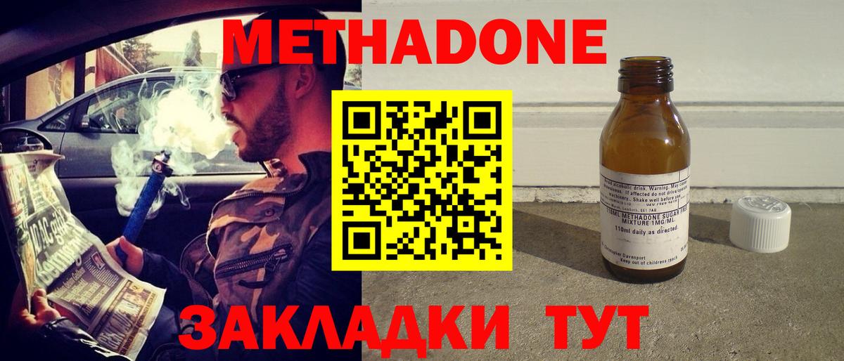 Метадон кристалл  Вход с VPN  Белово  МЕТАДОН VHQ 