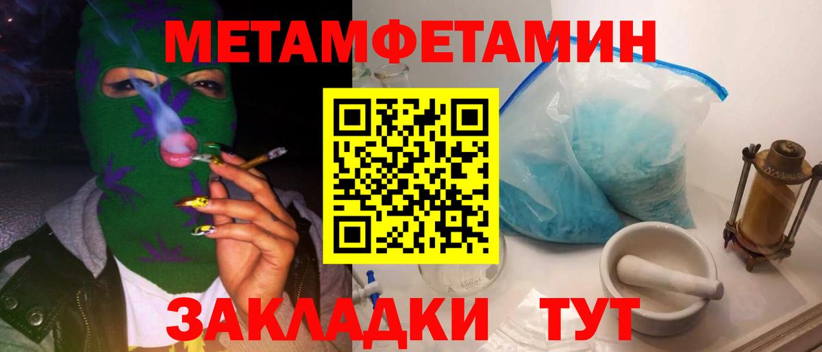 Белово  МЕТАМФЕТАМИН пудра  МЕТАМФЕТАМИН пудра  Вход с VPN 
