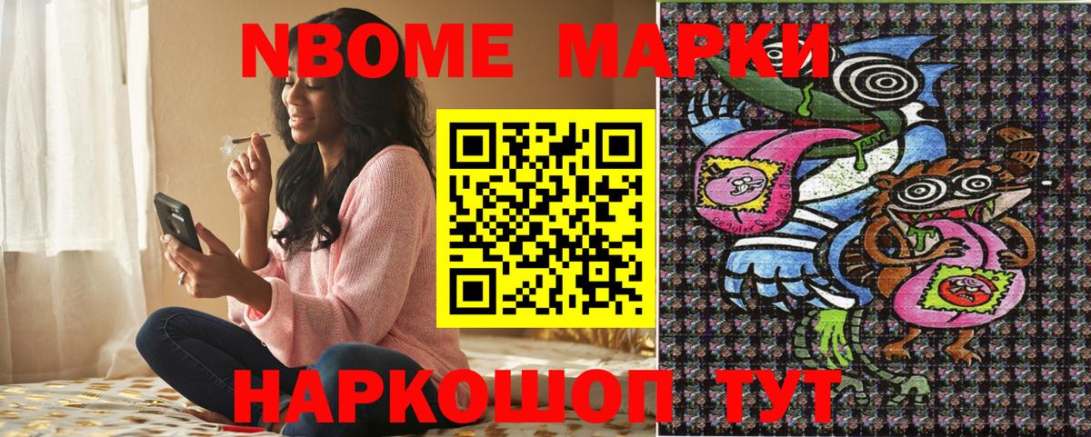 Марки 25I-NBOMe 1,8мг  Марки N-bome  сколько стоит  Вход с VPN  Белово 