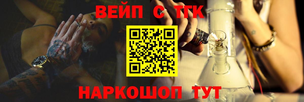 ТГК жижа Белово