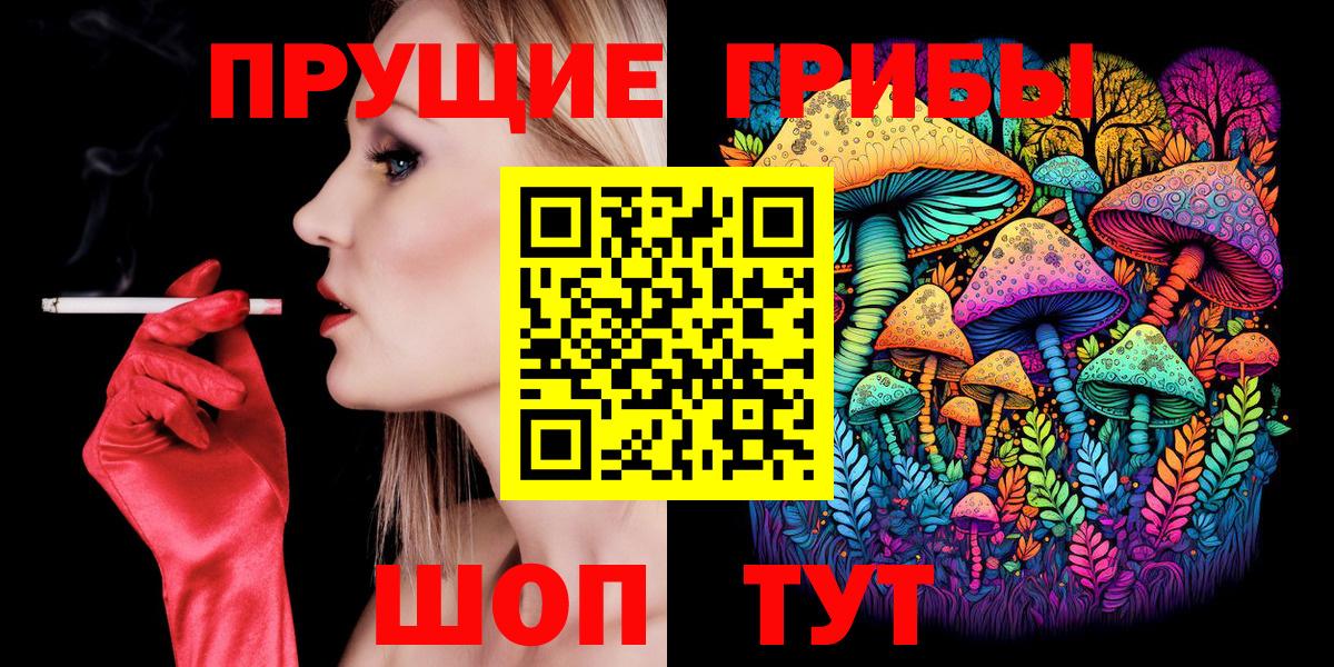 Галлюциногенные грибы ЛСД Белово