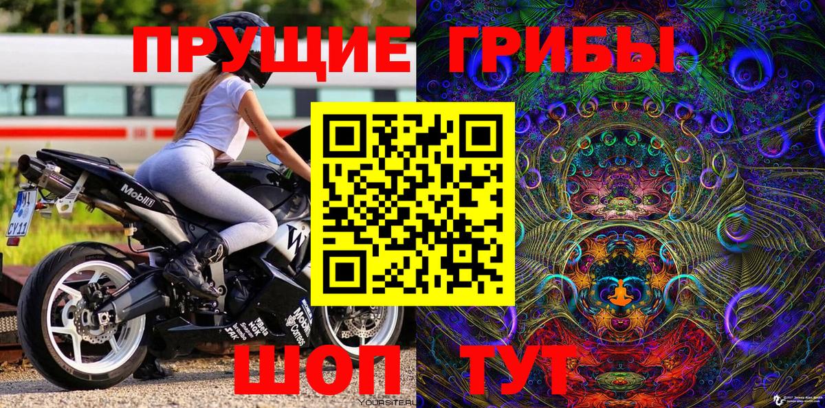 Галлюциногенные грибы Magic Shrooms  Вход с VPN  Белово  Галлюциногенные грибы мухоморы 