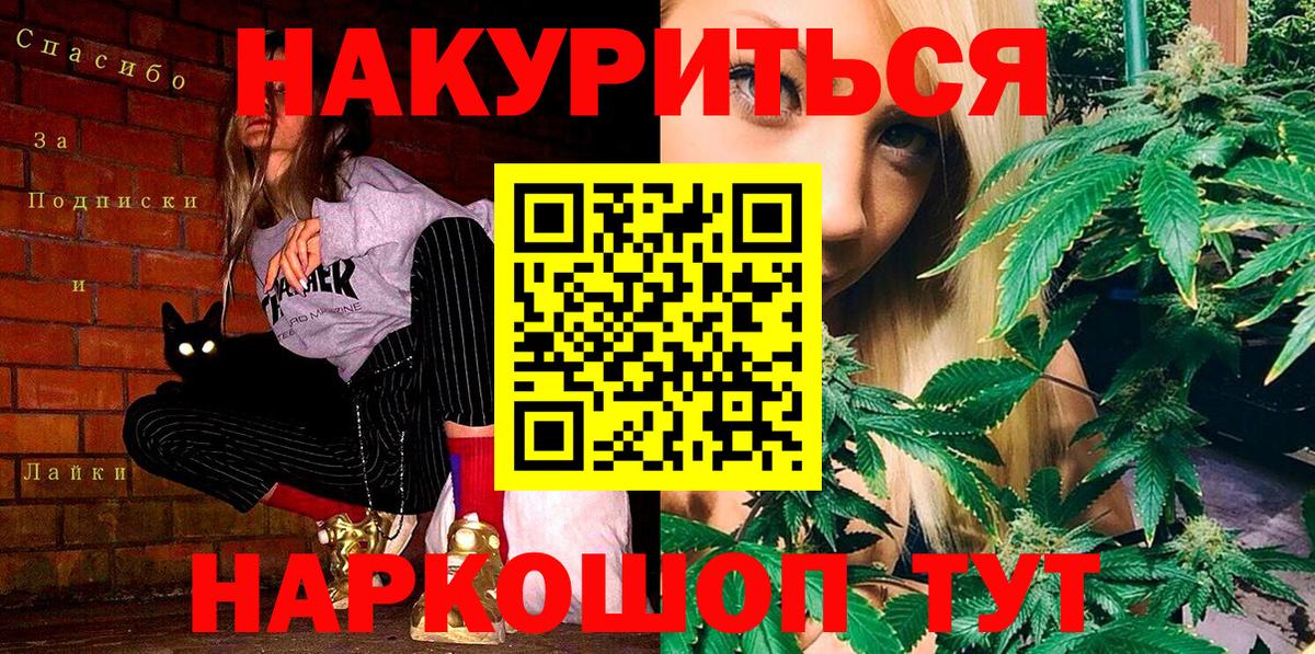 Белово  Канабис гибрид  Конопля Bruce Banner  Марихуана AK-47  Вход с VPN 